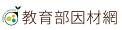 因材網